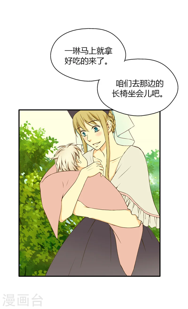 第6话 兜风16