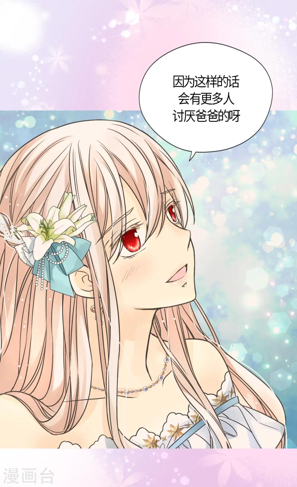 第431话 莲娜的长期期望3