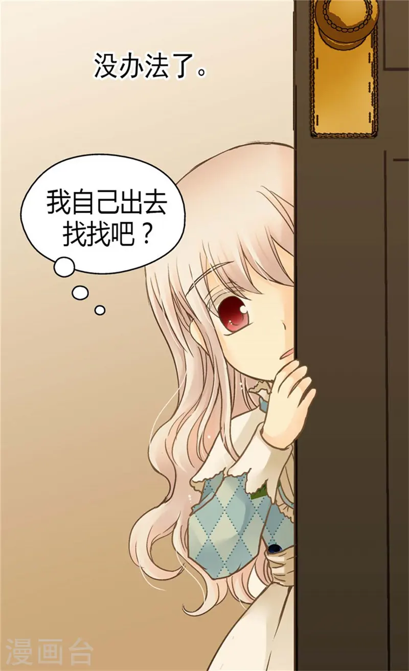 第141话 伤疤11