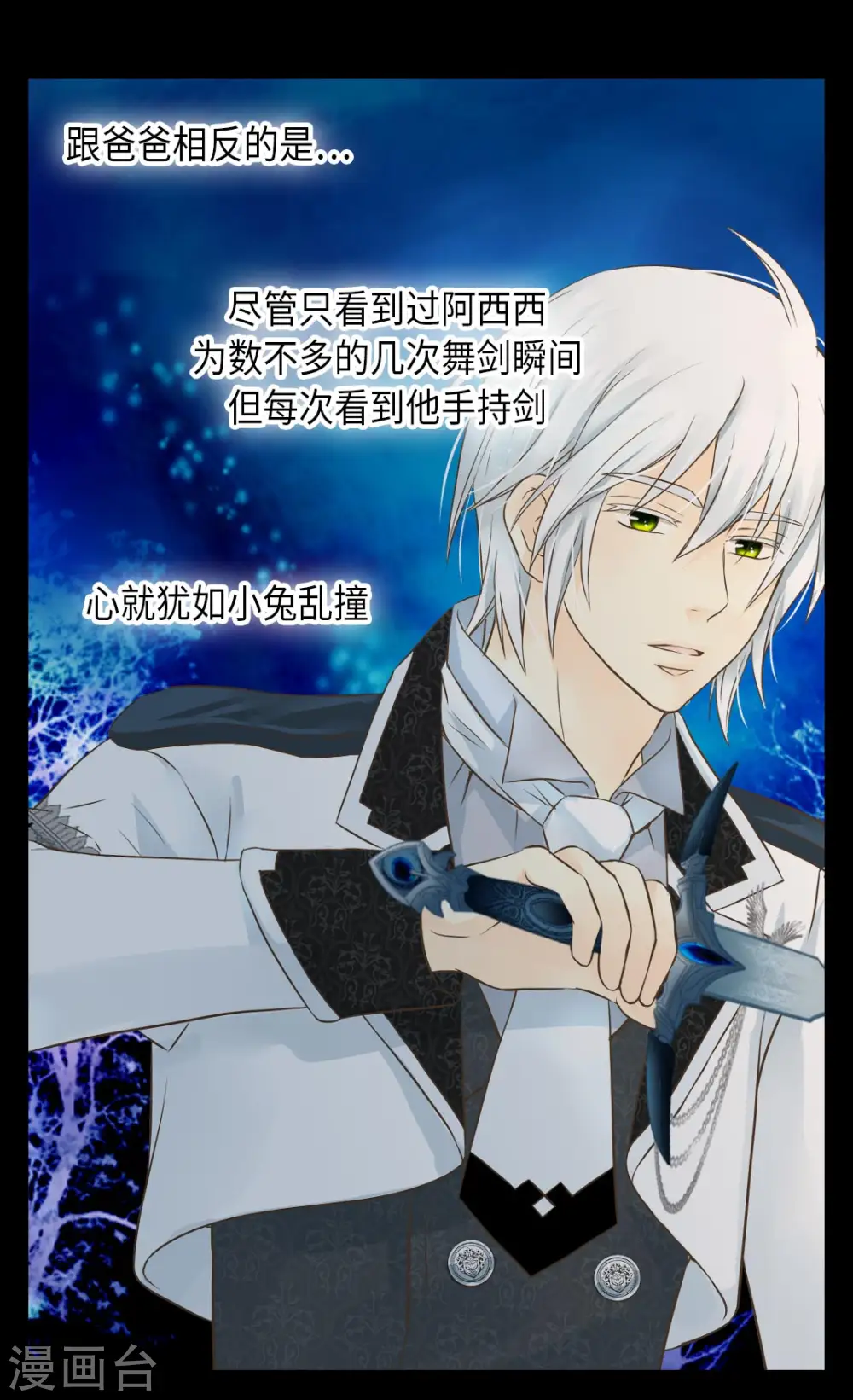 第297话 变大人了！23