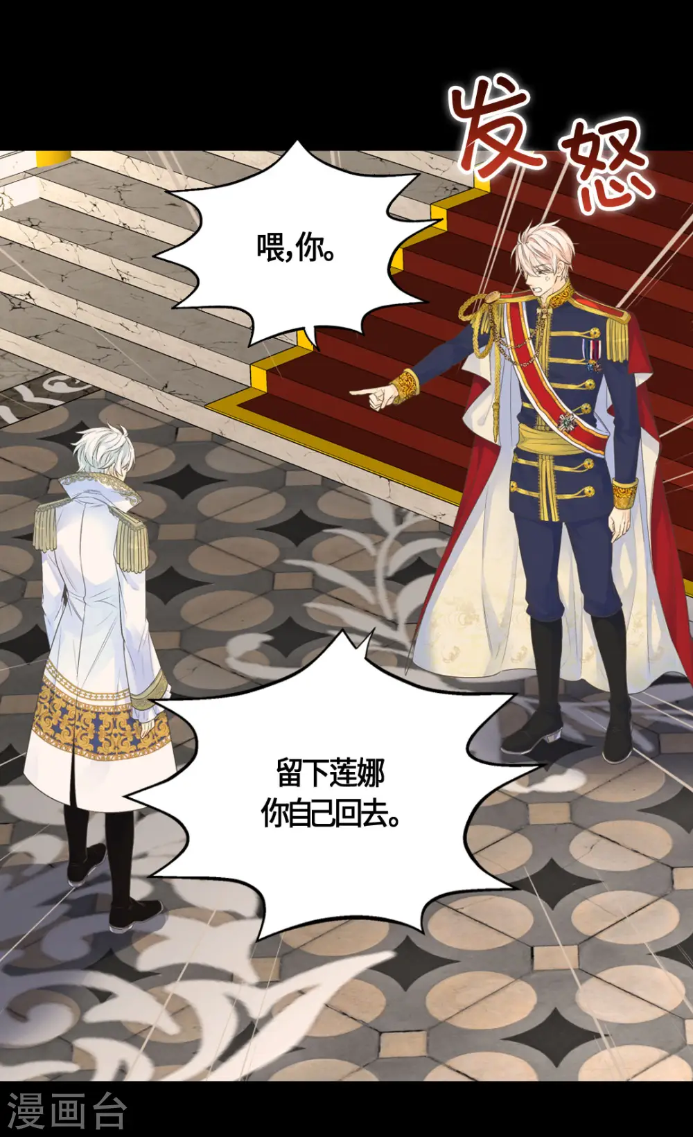第469话 为了说服凯特尔33