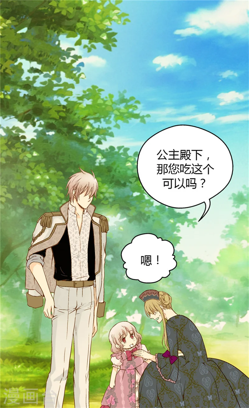 第54话 刻薄的格林西图23
