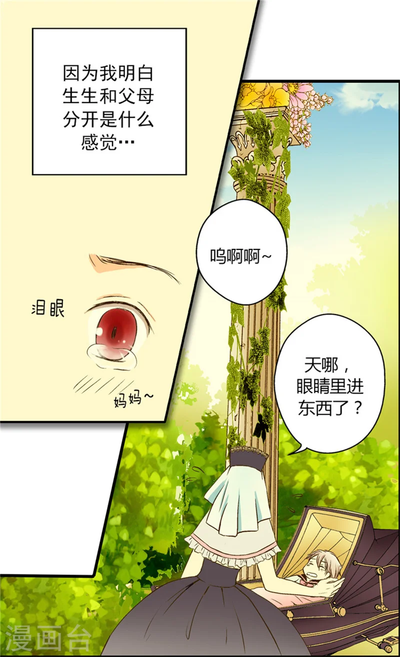 第6话 兜风14