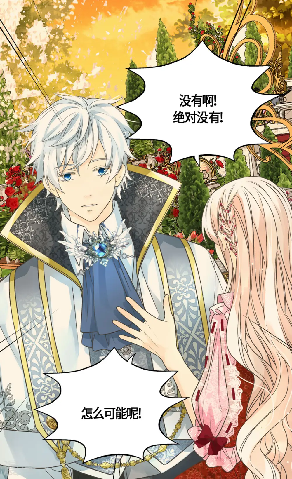 第425话 不是散步是约会！24