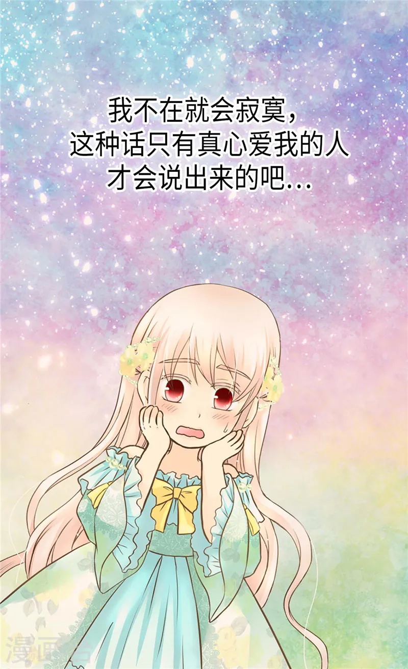 第221话 你不在我会寂寞24