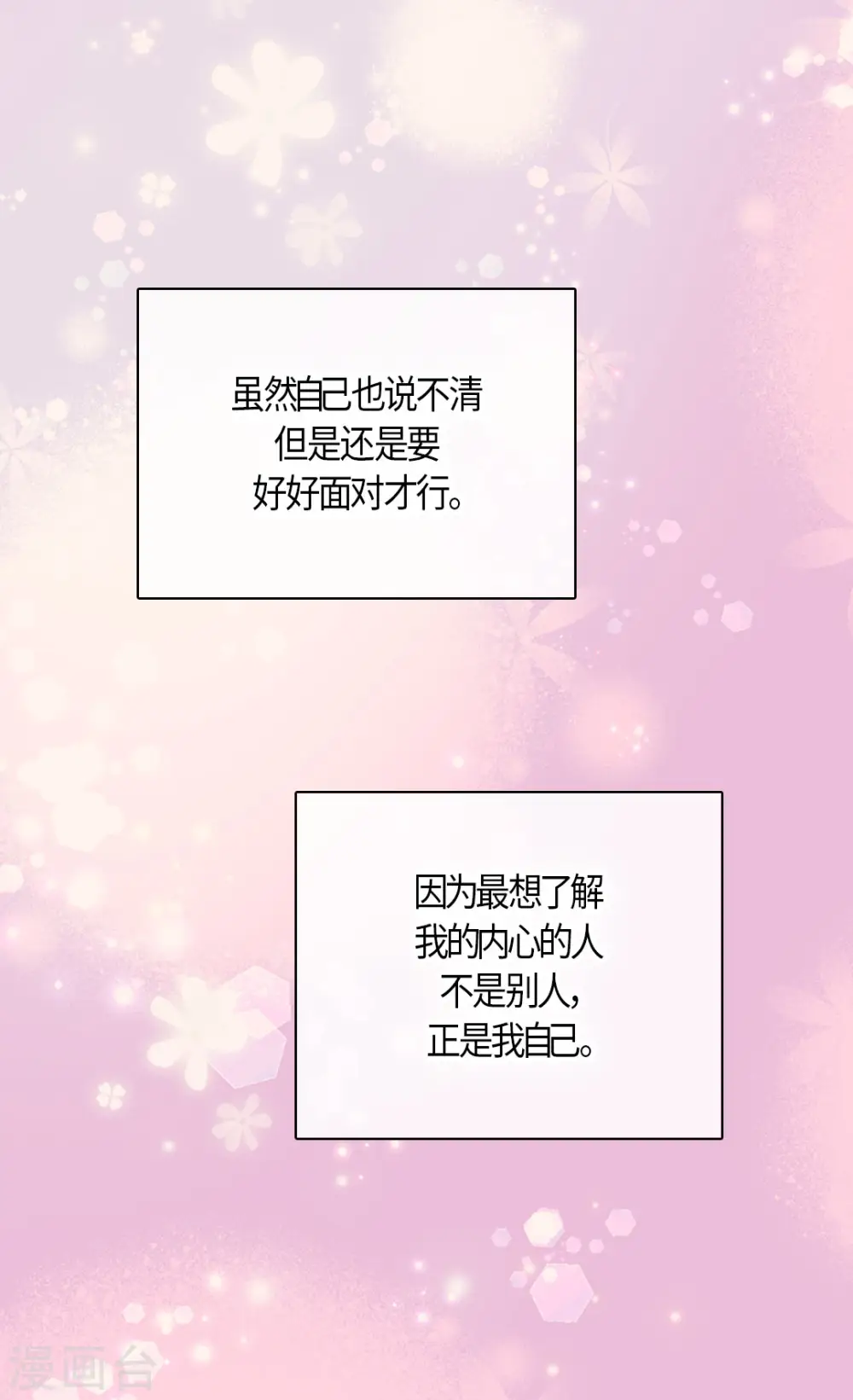 第463话 莲娜眼里的埃辛是？4