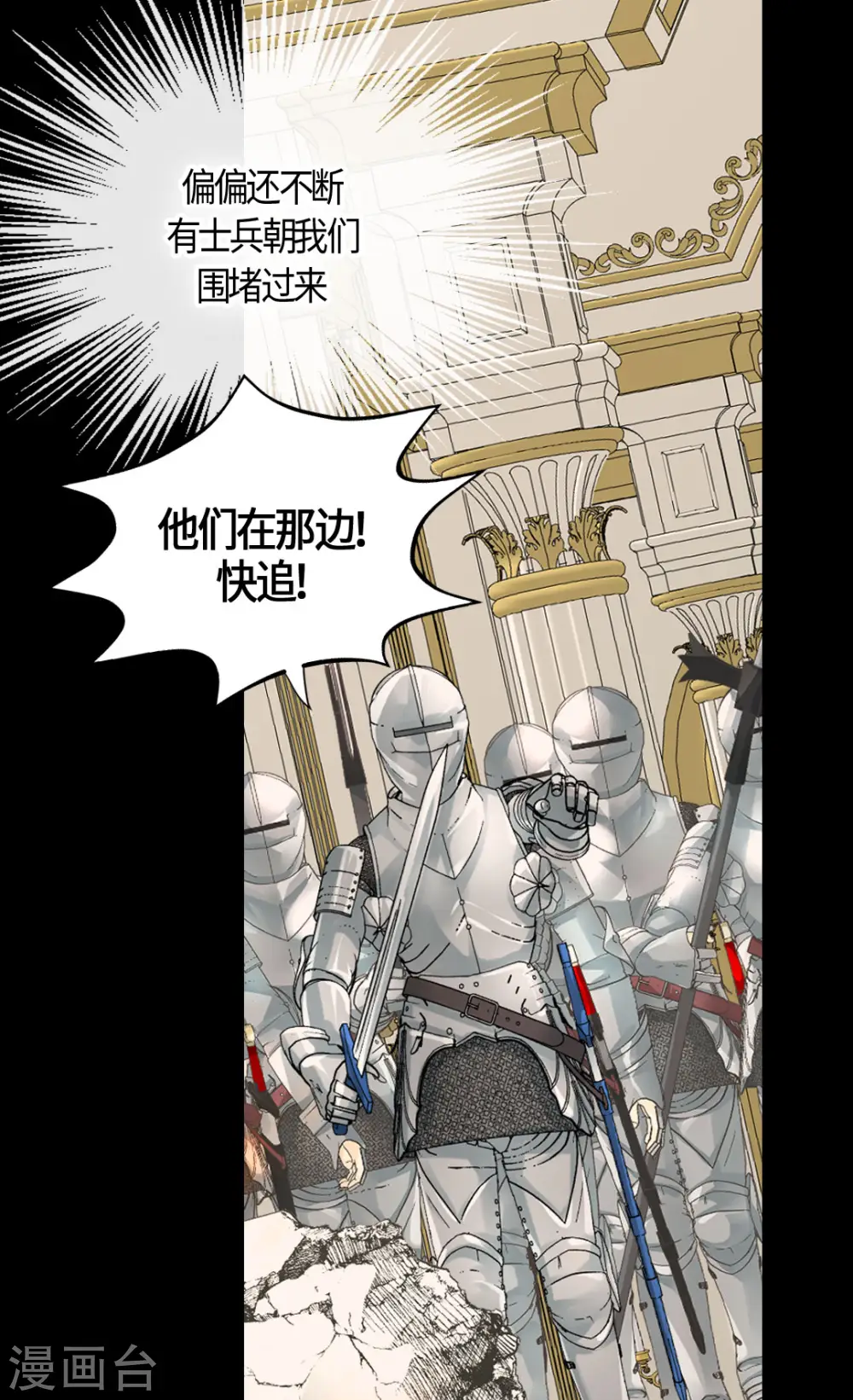 第390话 不会放这个手4