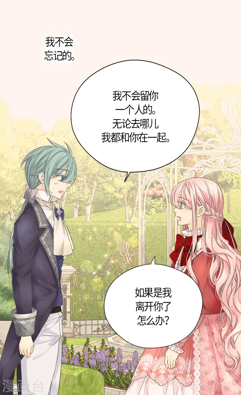 第483话 丹兰斯坦的记忆12