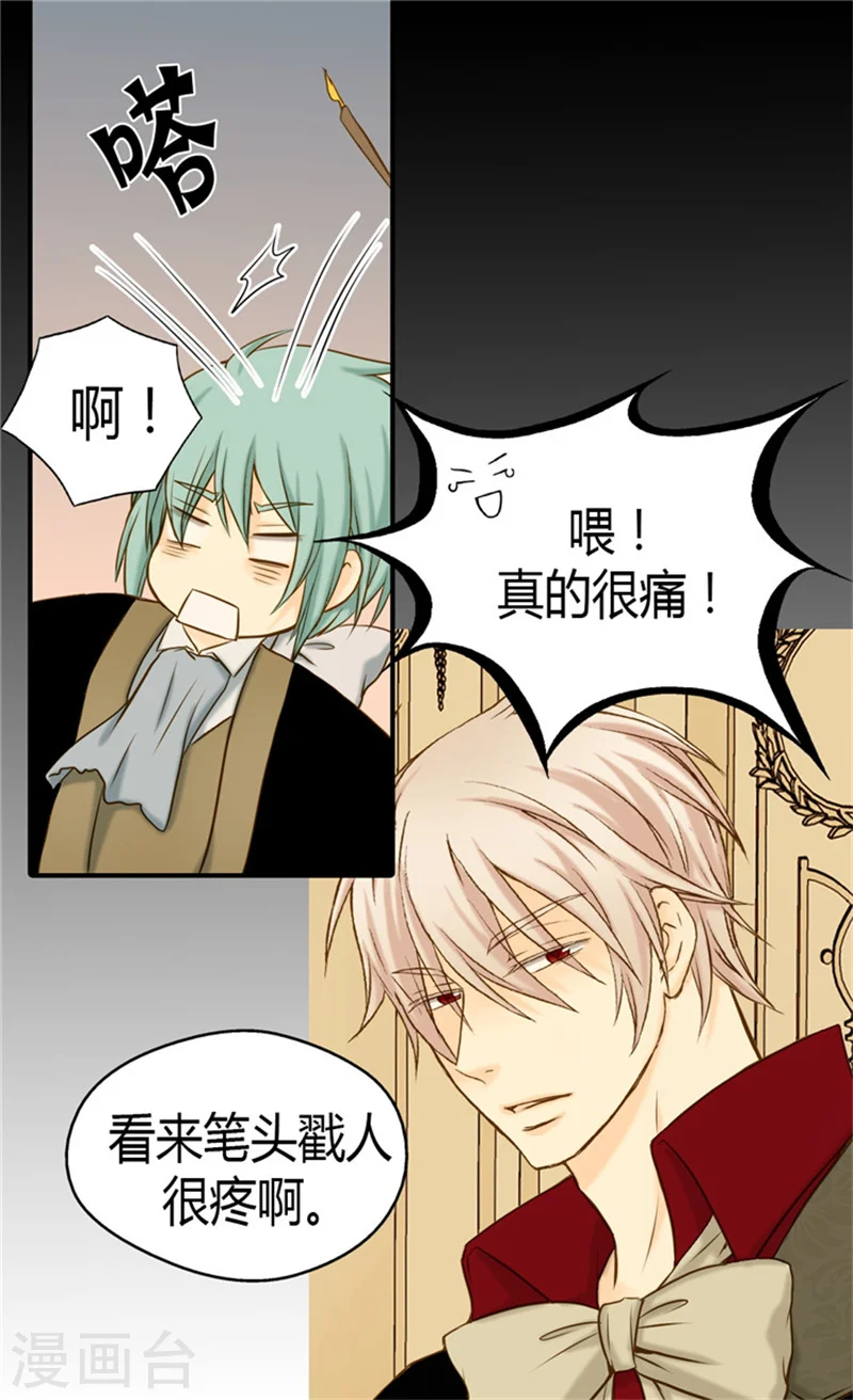 第67话 怕被你忘记8