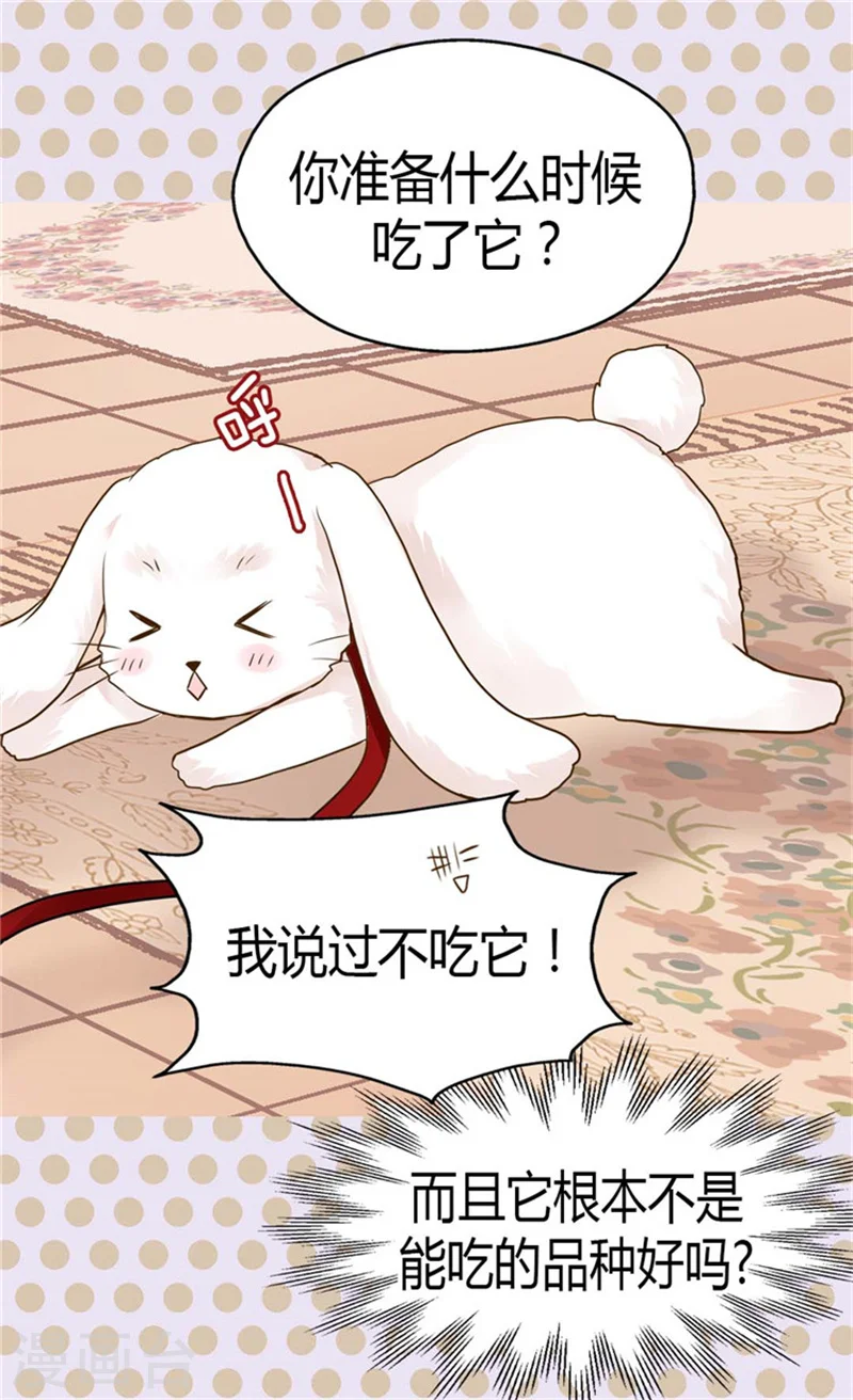 第115话 做公主的专属骑士4