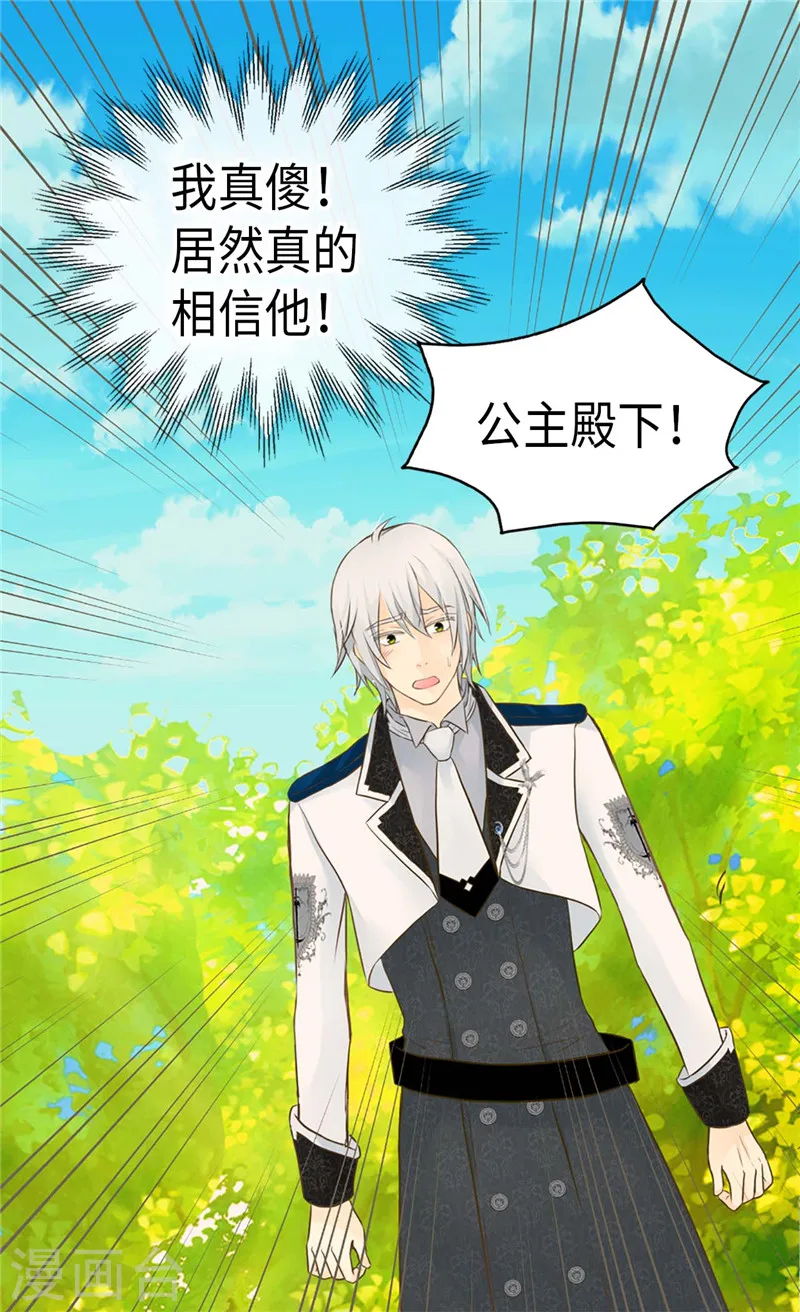 第203话 求师无门29