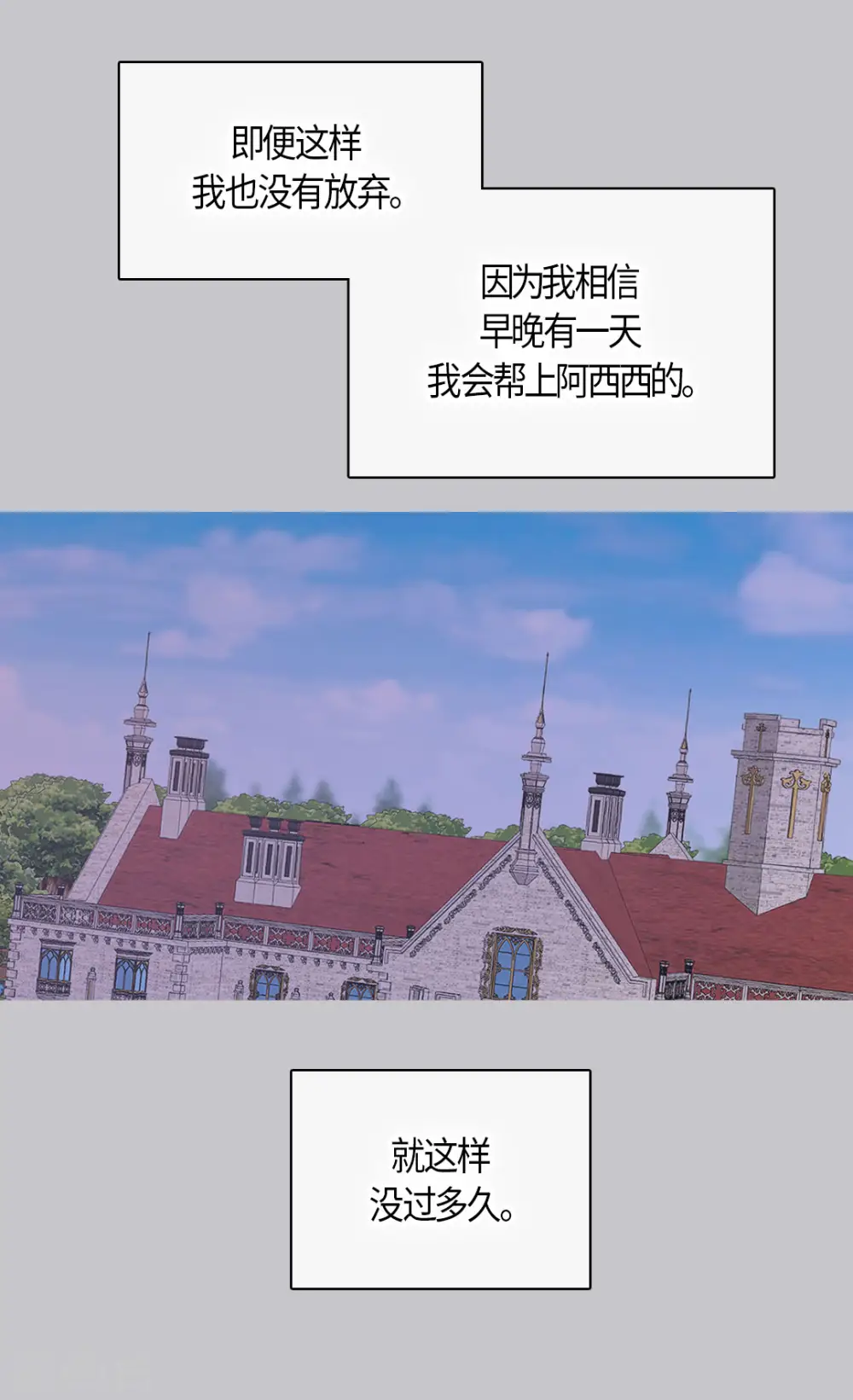 第478话 总是会想到他9