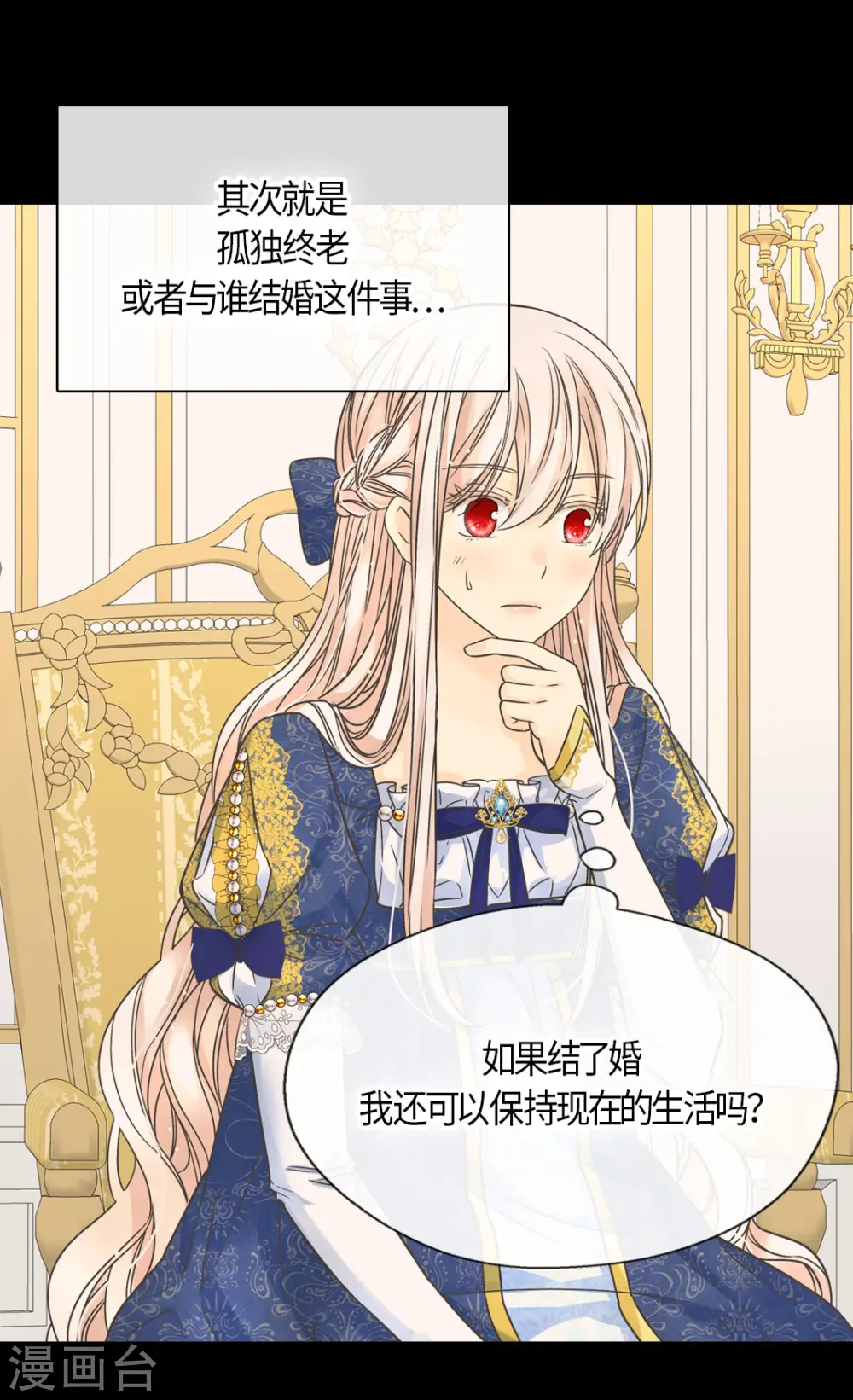 第458话 莲娜的烦恼23