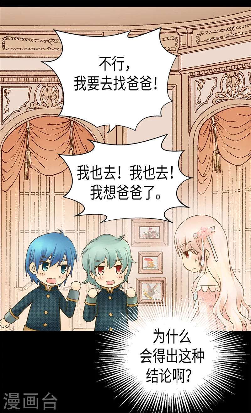 第194话 莲娜心中的男人25