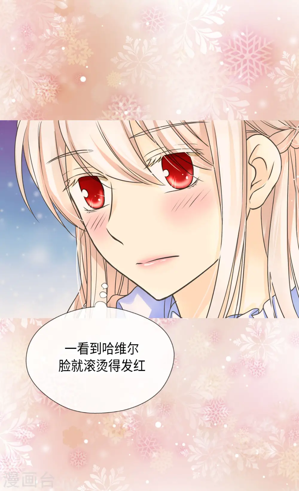 第377话 结束离家出走？！6