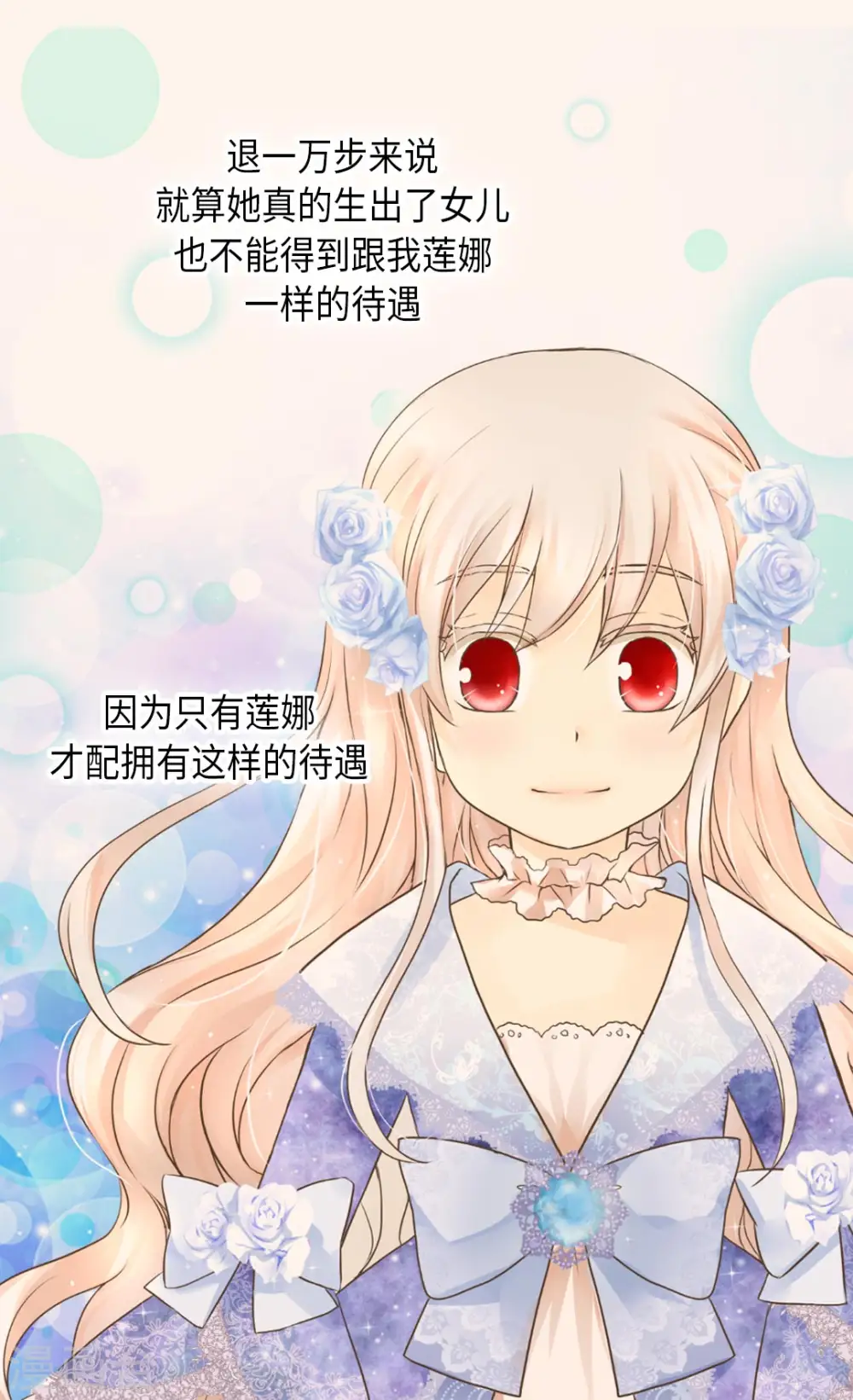 第276话 “他”的真心24
