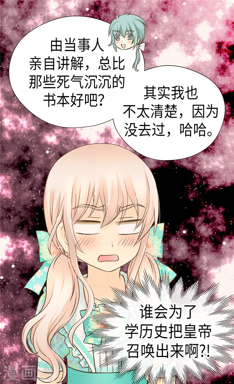 第224话 小公主的老师17