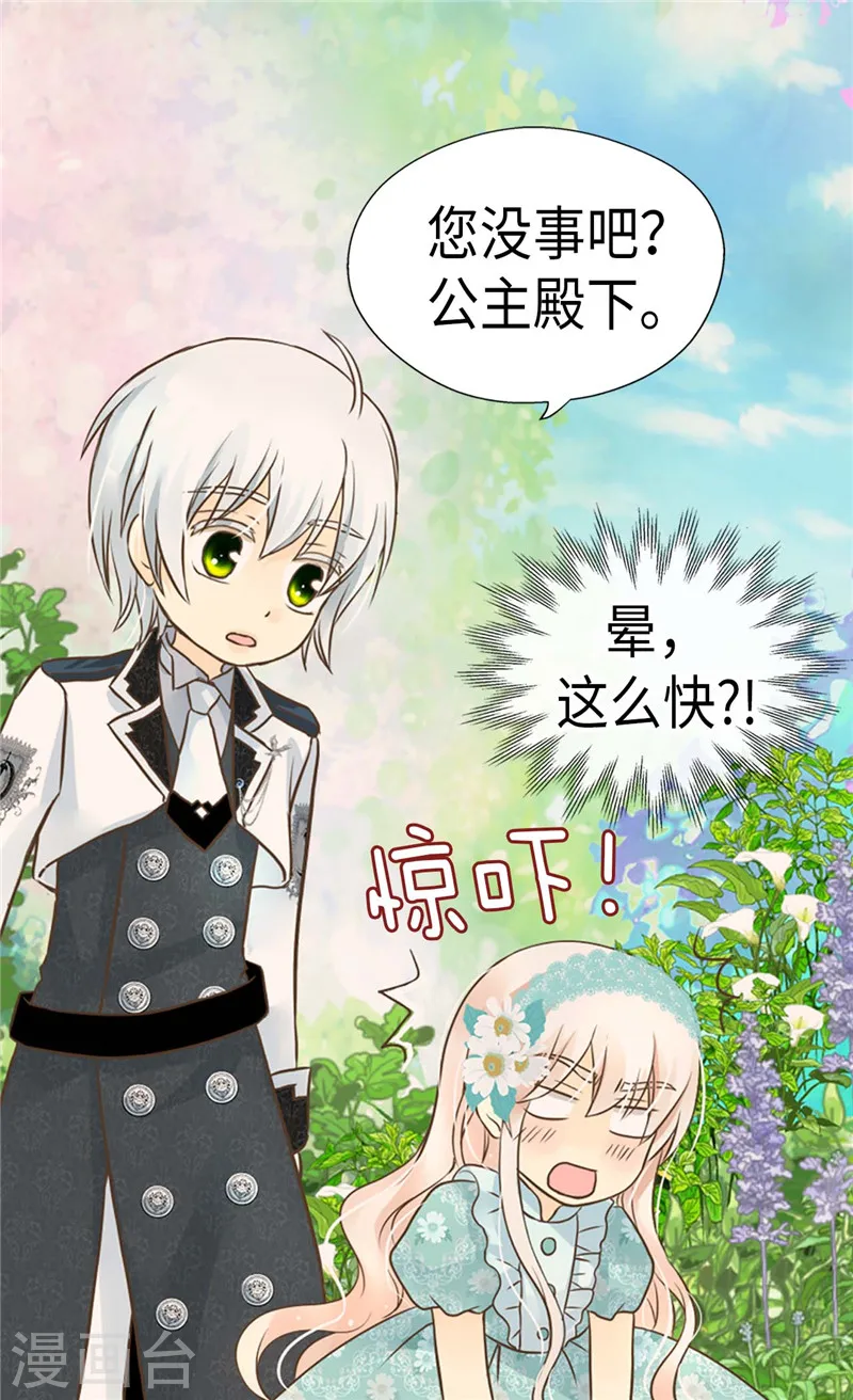 第204话 骑士大人亲传剑术2
