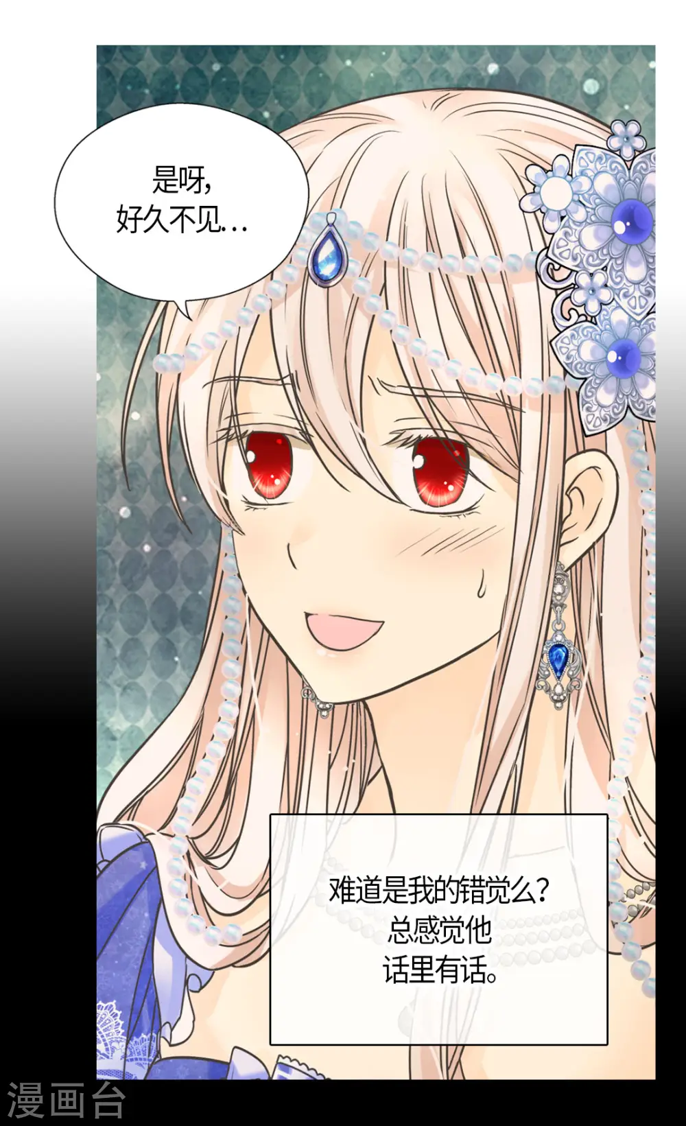 第461话 埃辛的炸弹宣言12