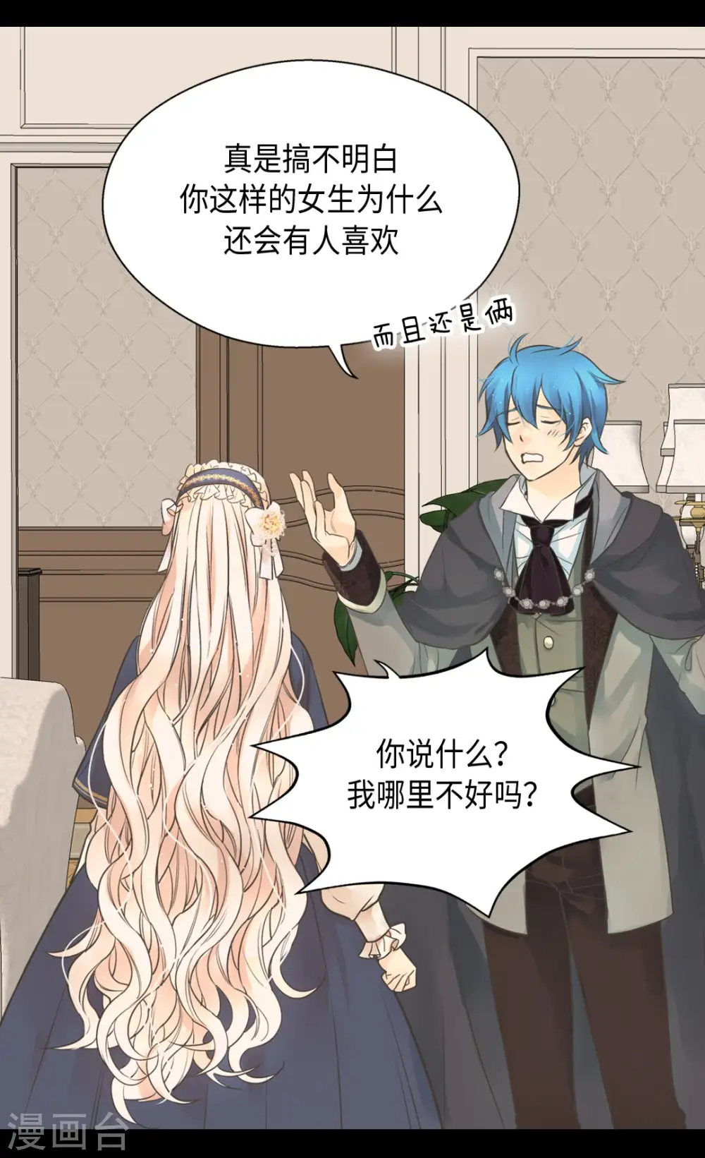 第351话 真的伤心的人是？18