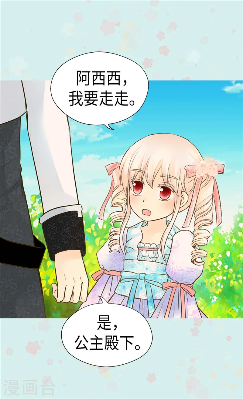 第210话 阿西西的冷笑话12