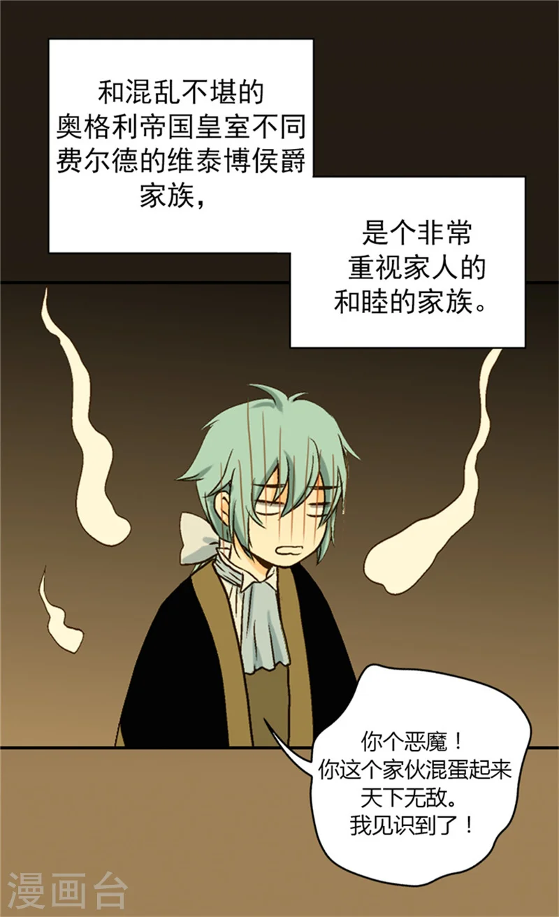 第37话 幼稚的家伙6