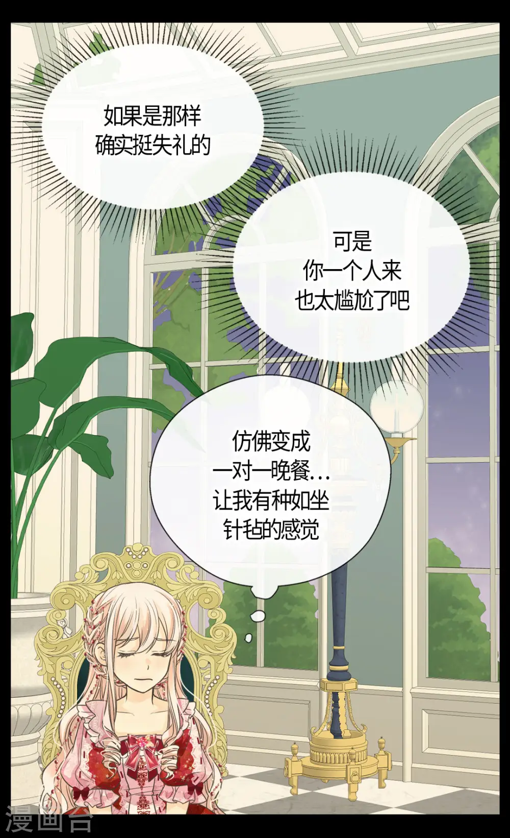 第424话 埃辛担心的事3