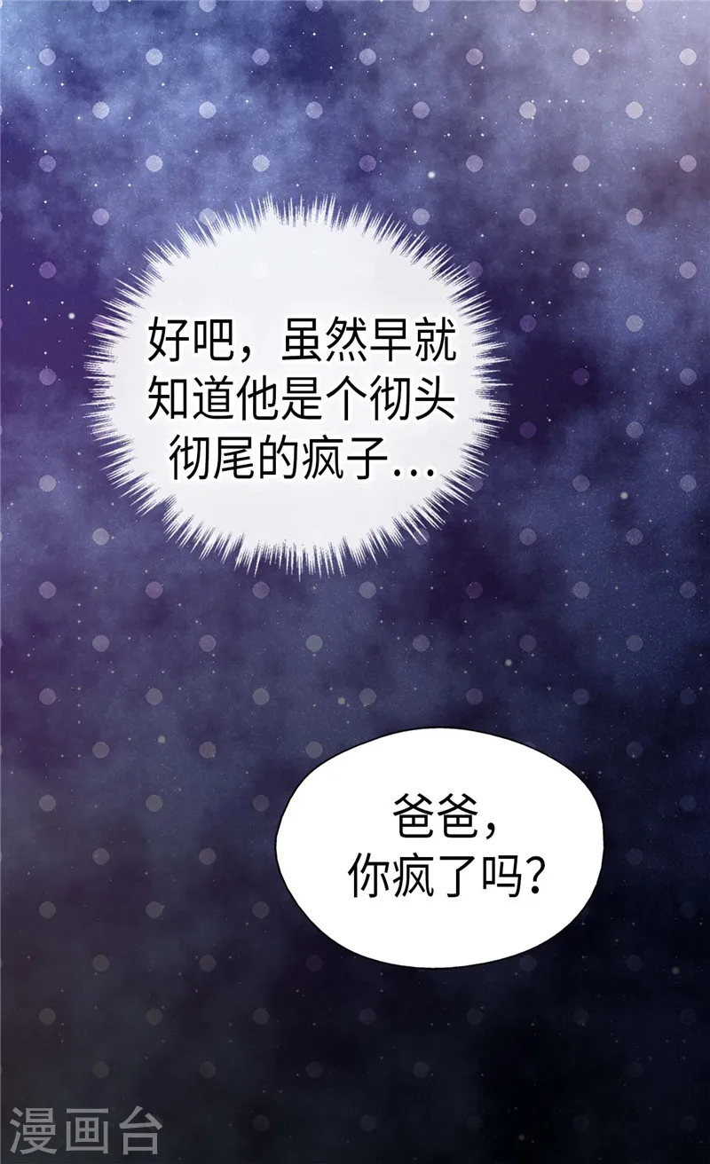 第216话 顶撞老爸！13