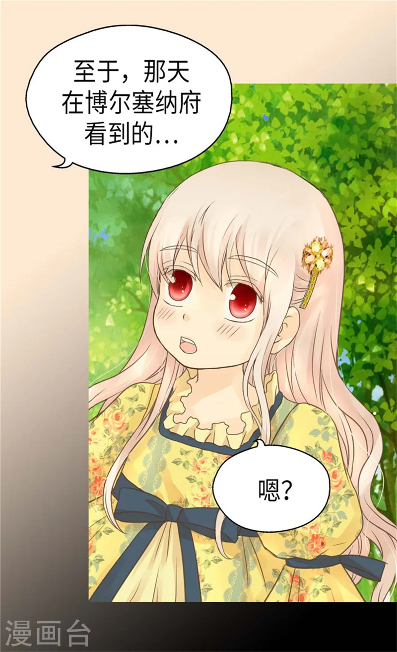 第156话 不为人知的秘密9