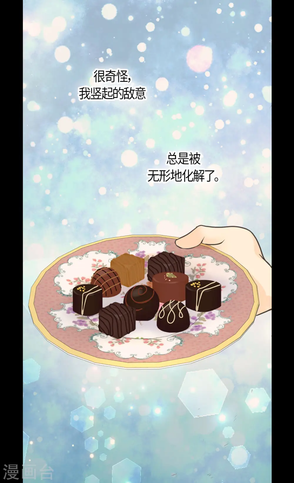 第455话 仇人的女儿18