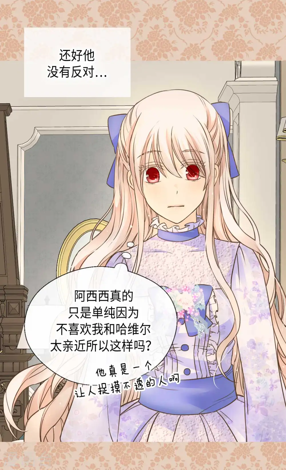 第331话 不能永远当小孩26