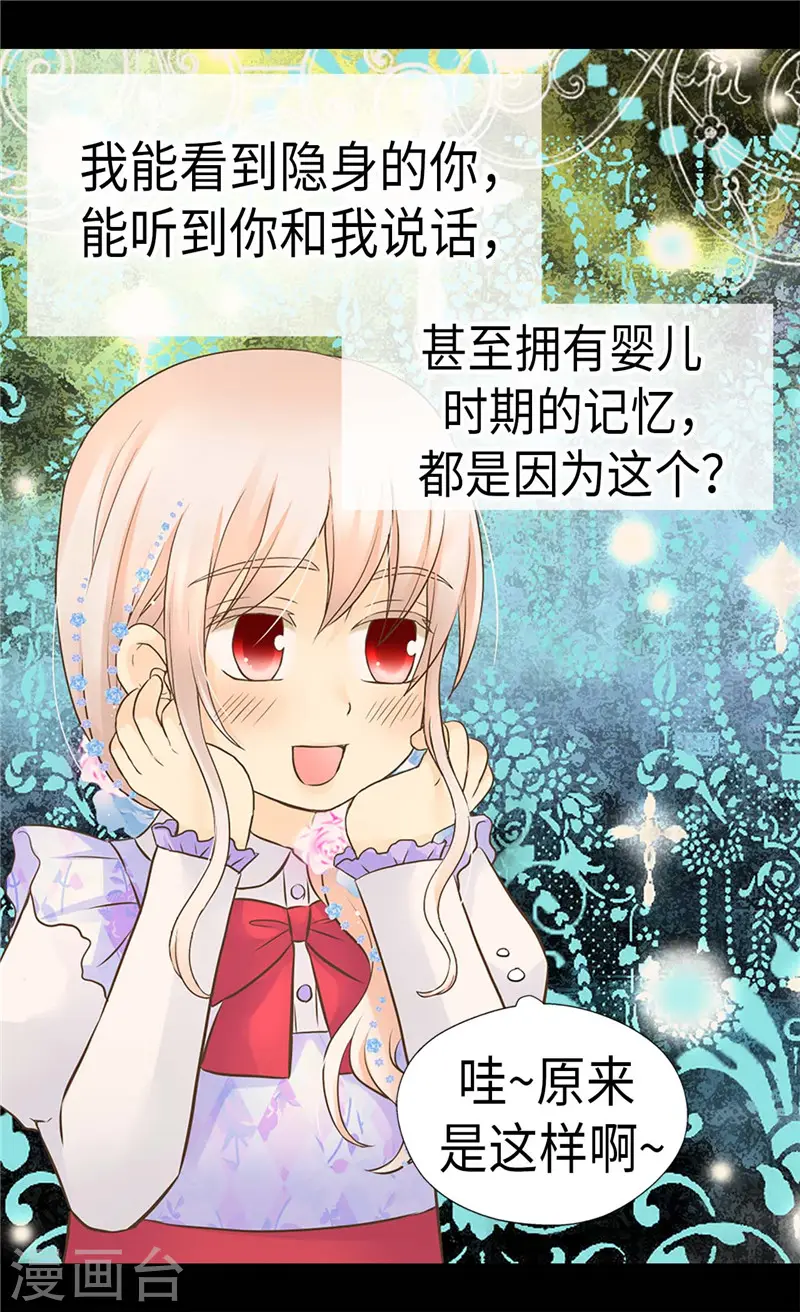 第242话 魔女与精灵的血统4