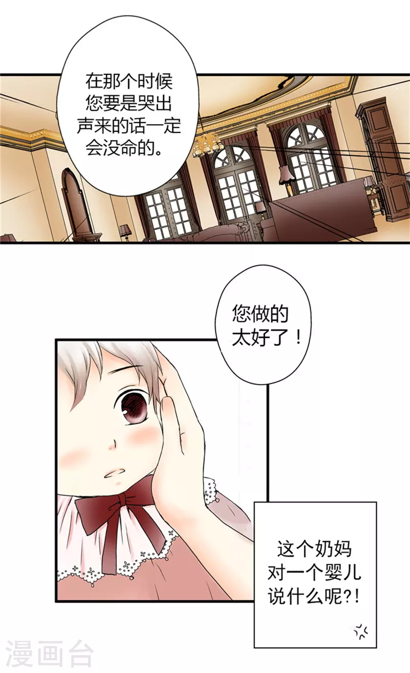序章 疯子皇帝12