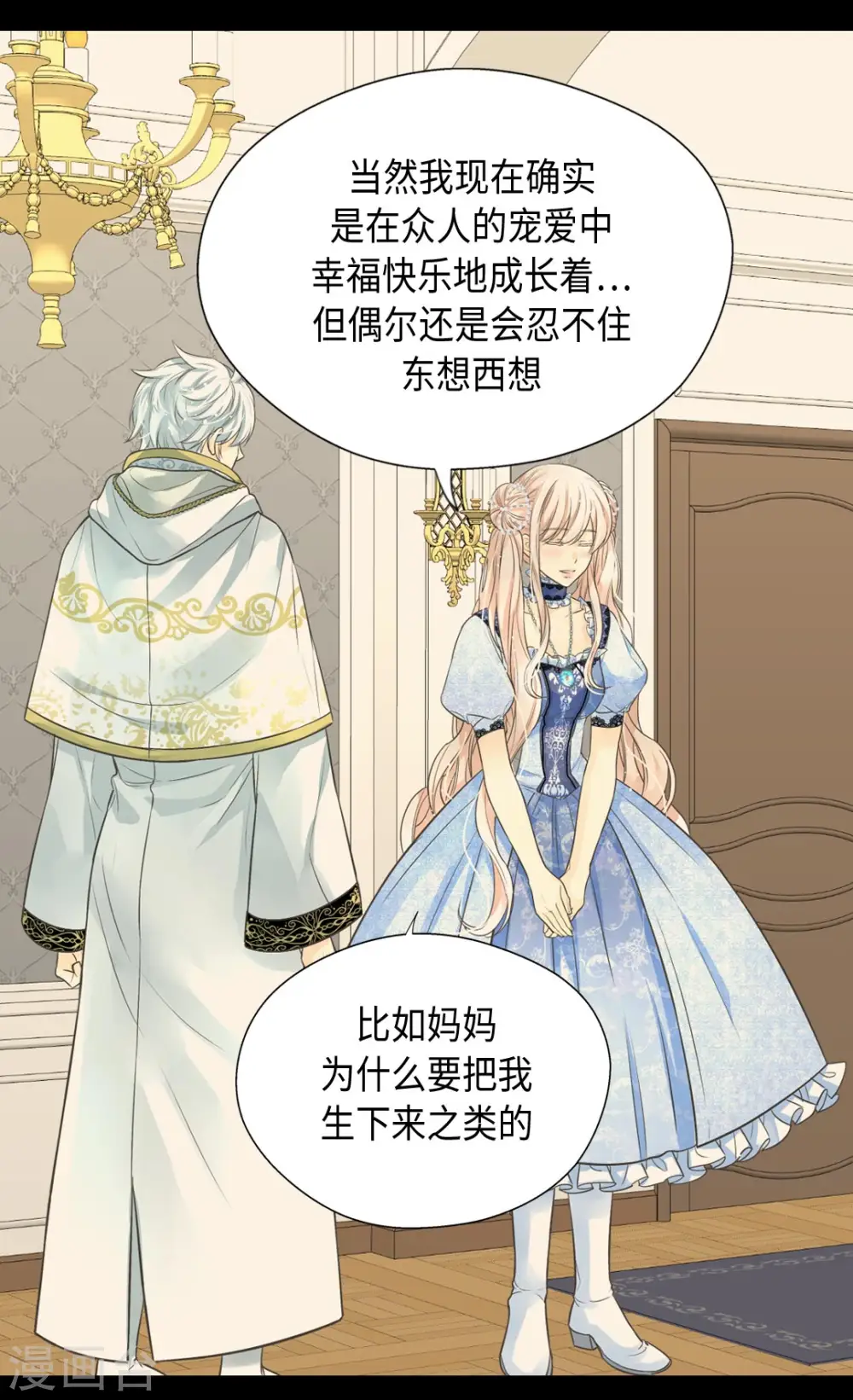 第368话 埃辛的安慰6