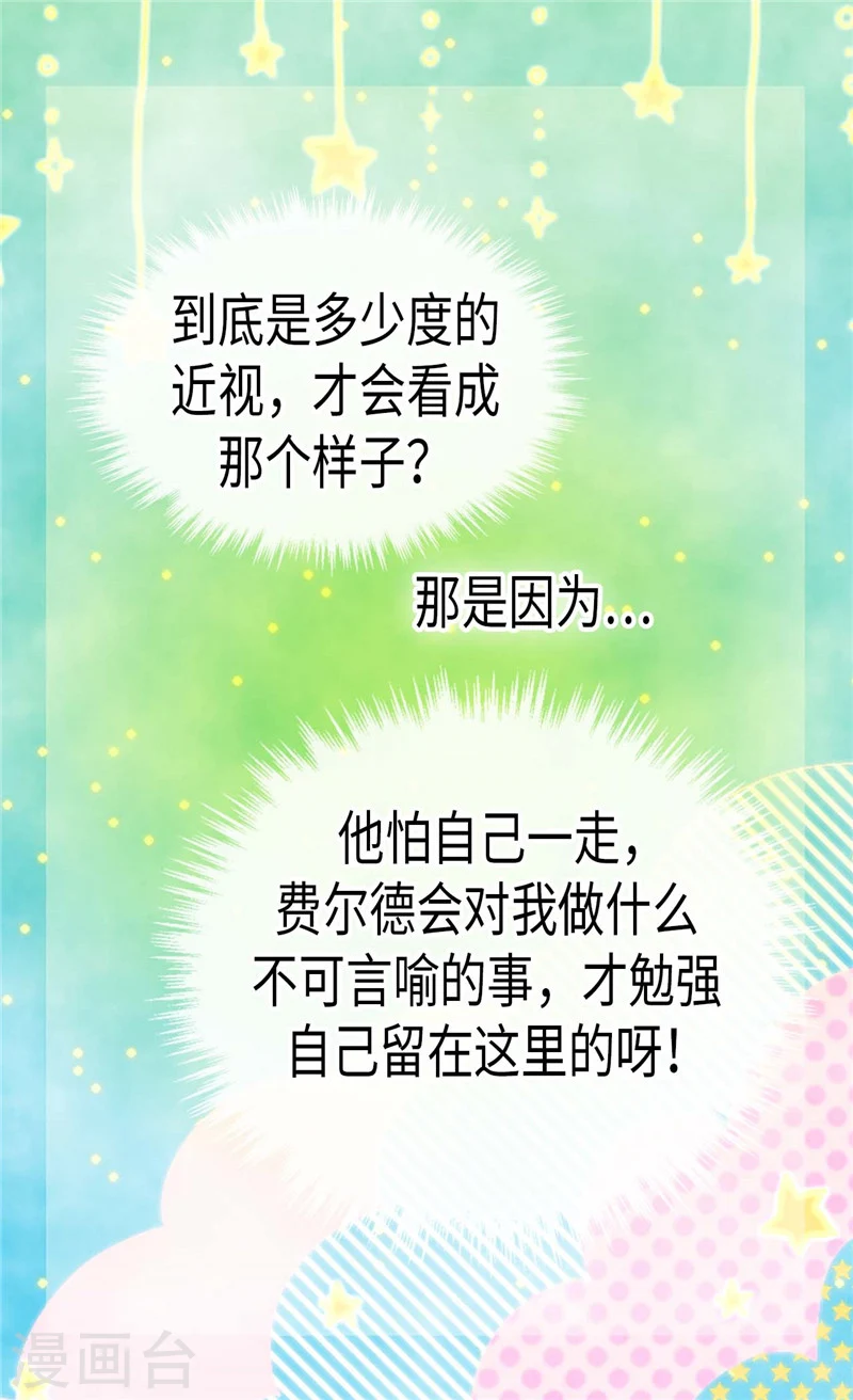 第188话 不明真相的少女21