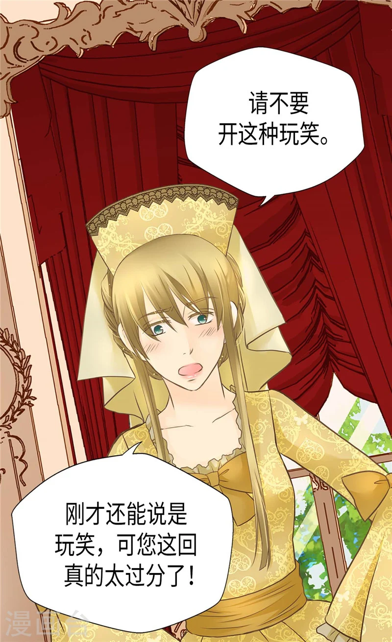 第192话 捉弄阿西西15