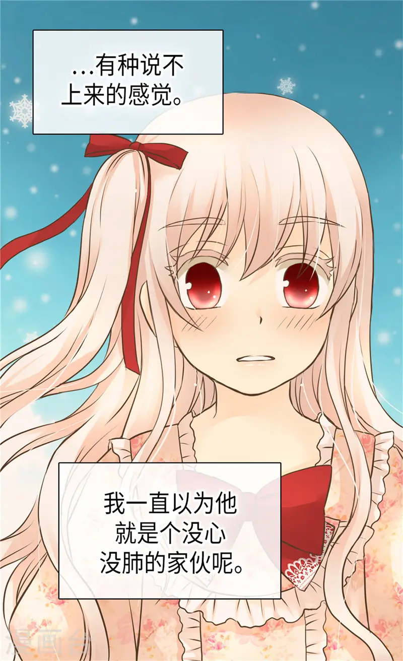 第259话 找回全部的自己3