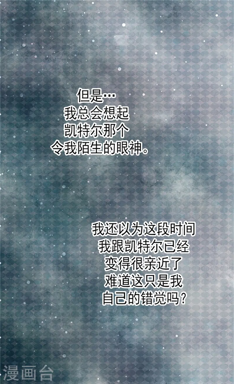 第72话 无法平静的心5