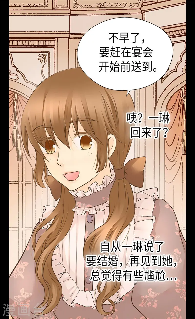 第246话 心虚的礼物18