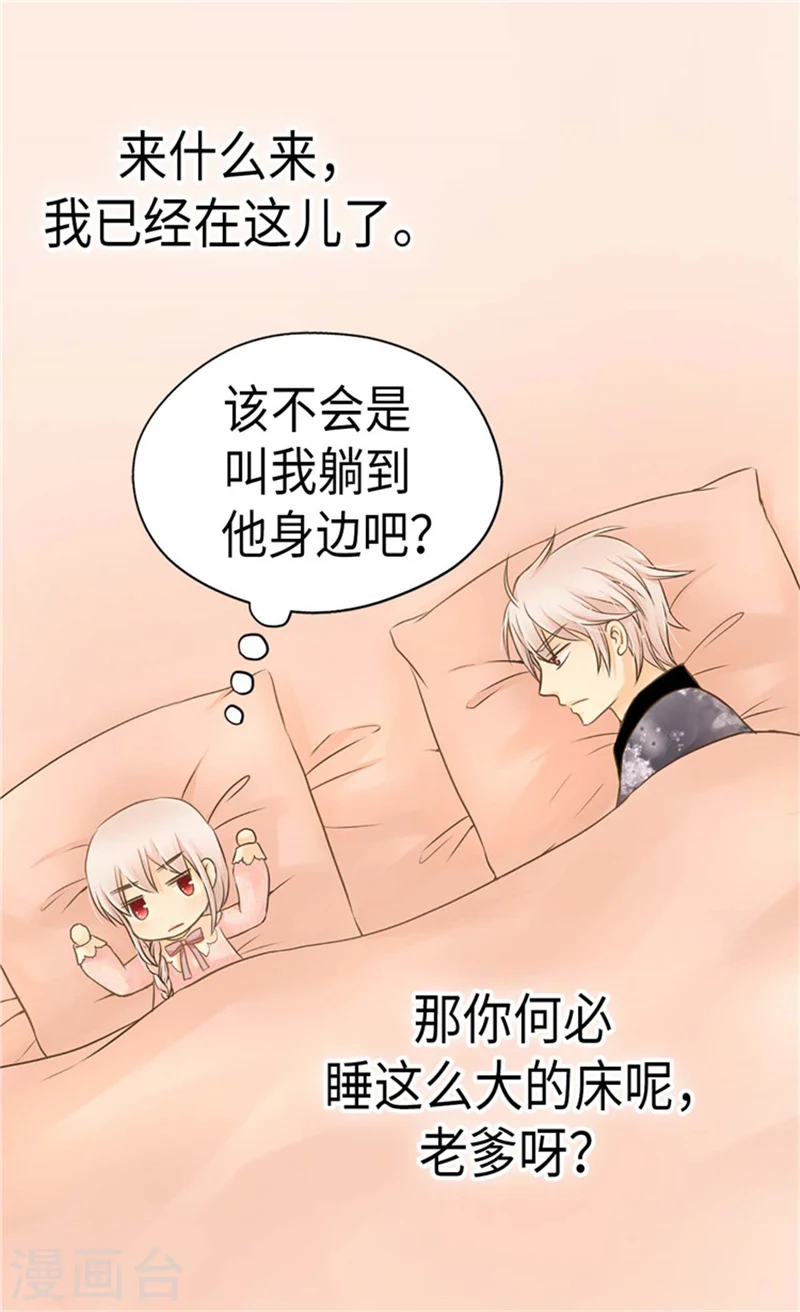 第182话 干嘛要睡你身边2