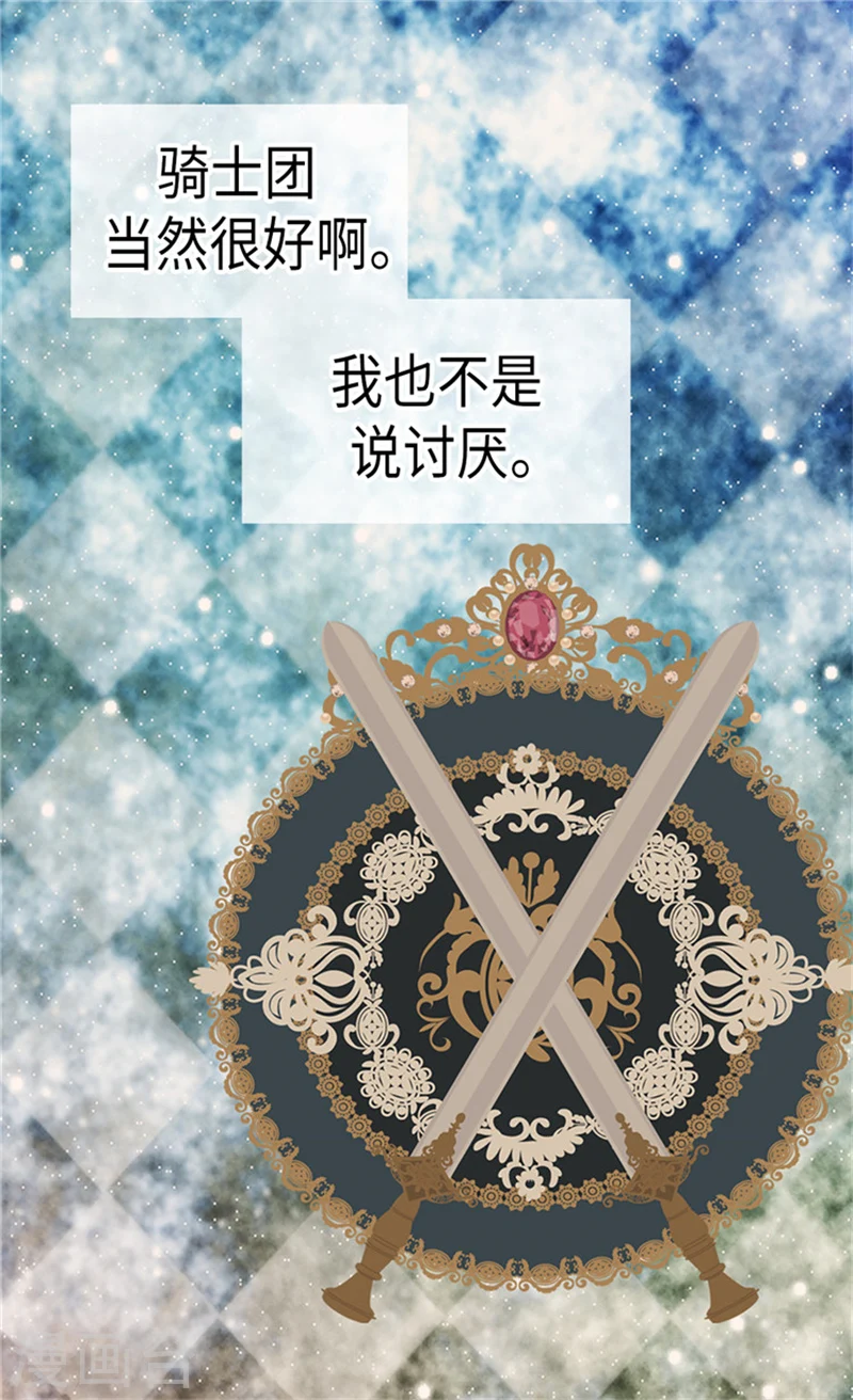 第168话 小公主的生日宴14