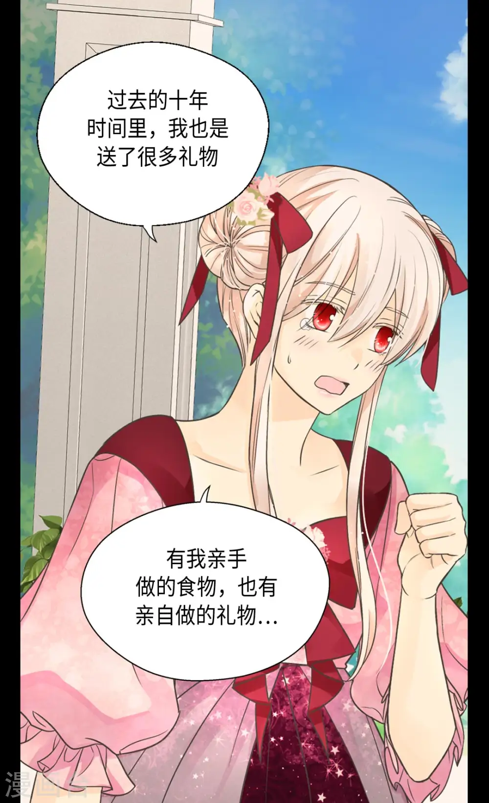 第361话 爸爸喜欢什么？16