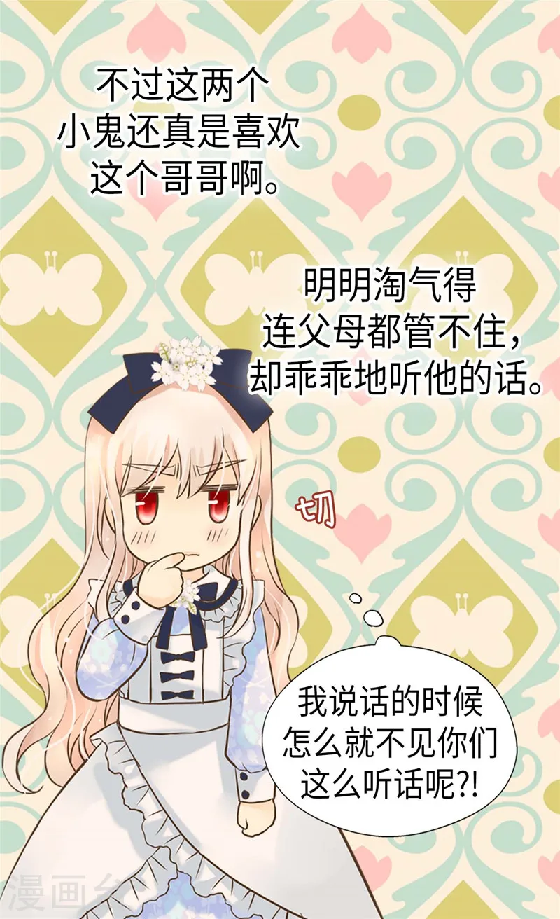 第237话 下一任皇帝13