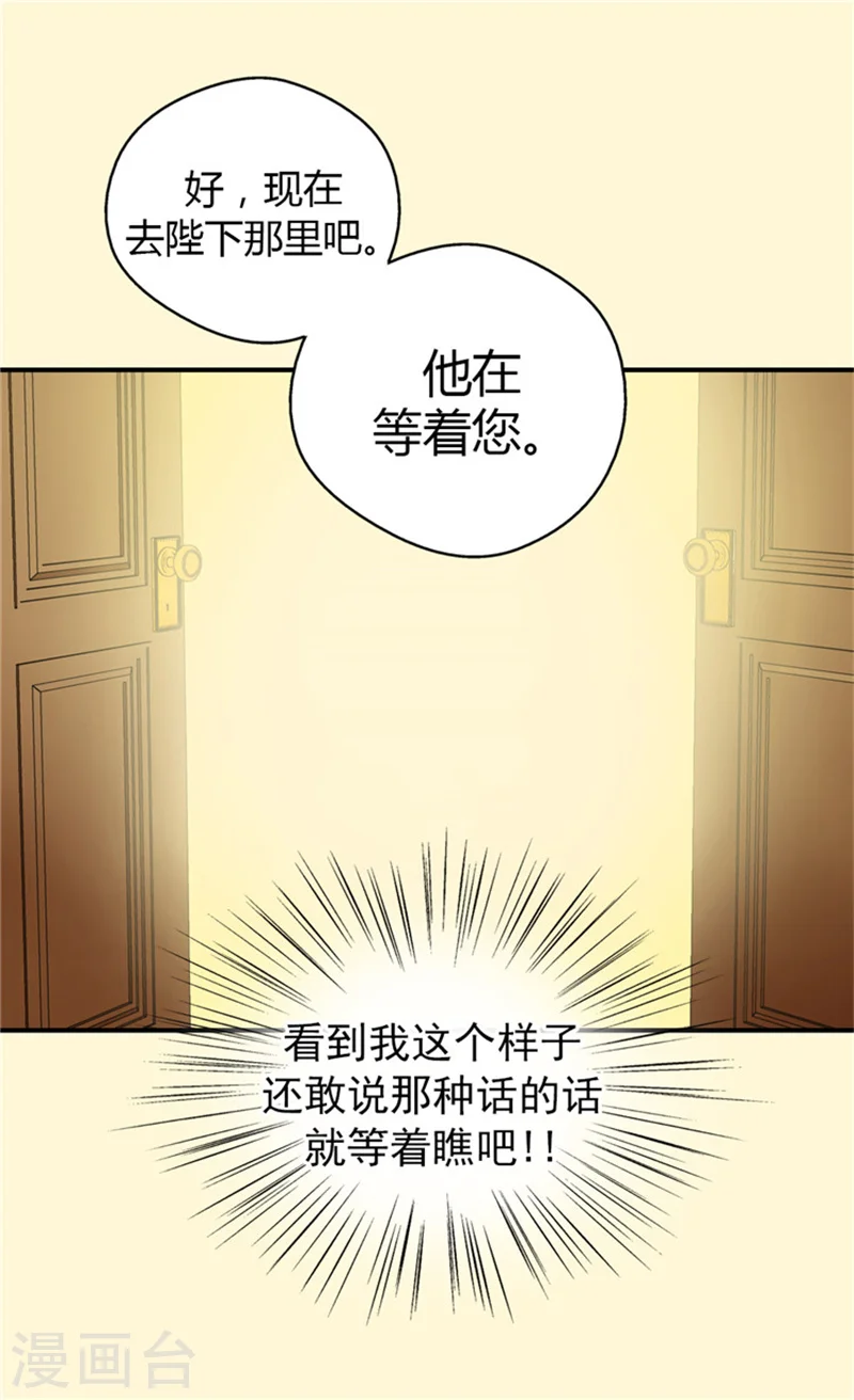 第29话 我的宿命8