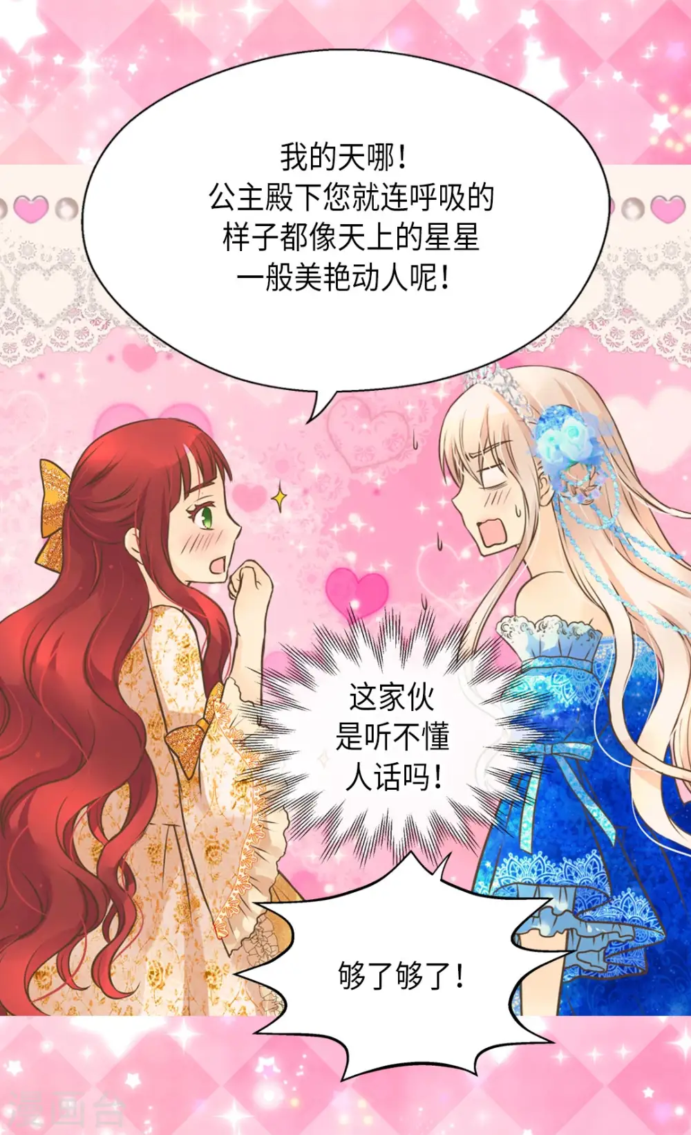 第304话 没有一个靠得住的9
