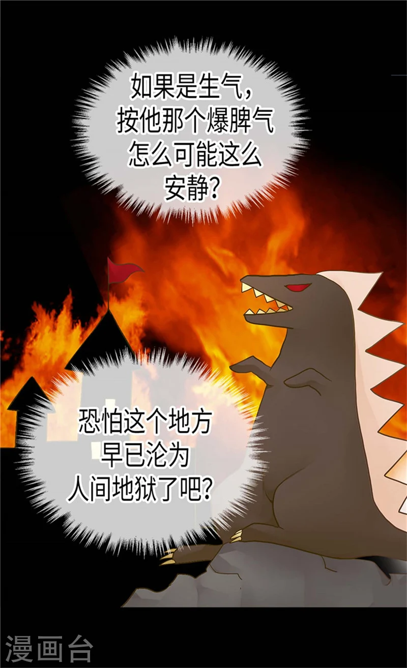 第184话 女人和孩子的眼泪3