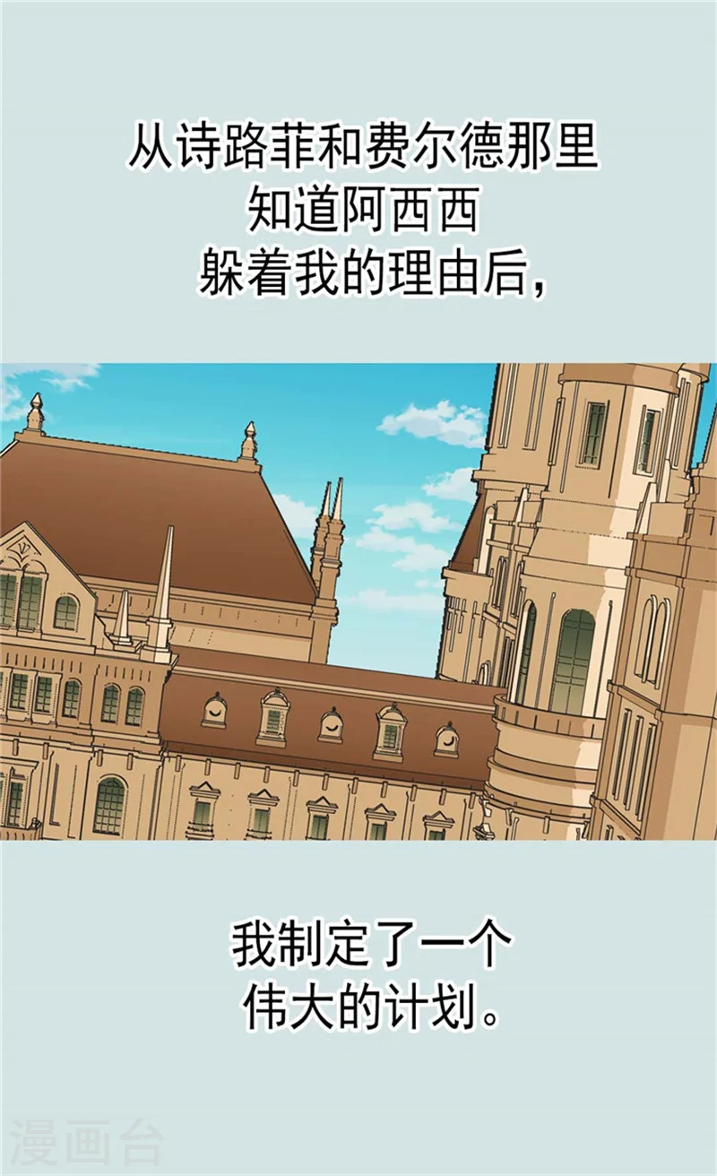 第105话 亲近阿西西计划6