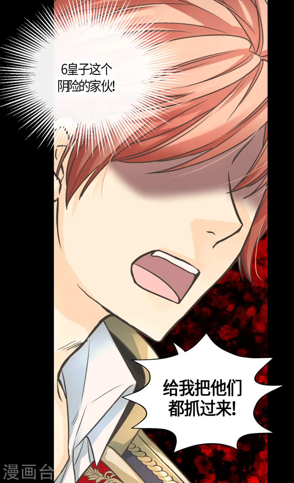 第388话 快跑！16