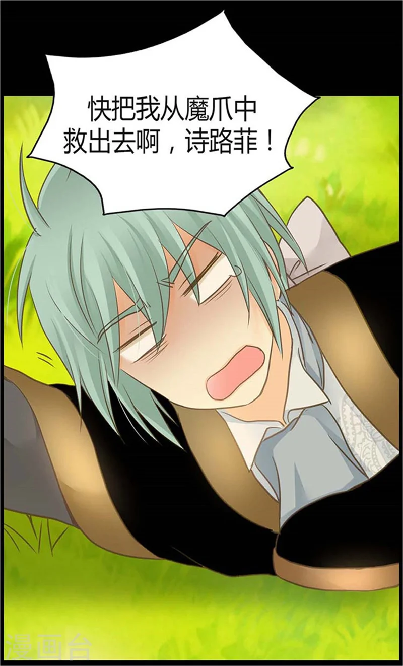 第155话 凯特尔的黑历史12