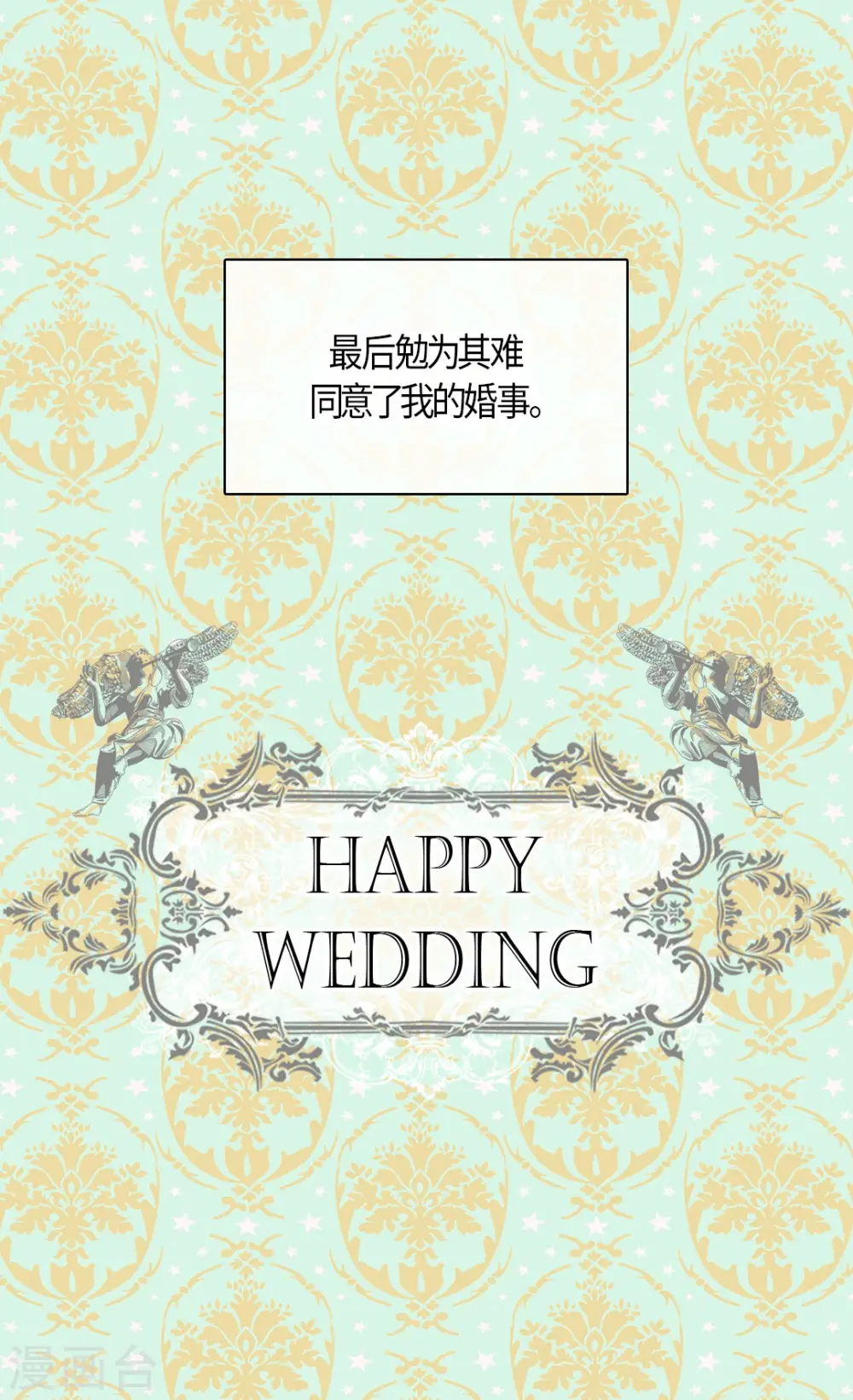 第467话 女儿奴爸爸的结局12